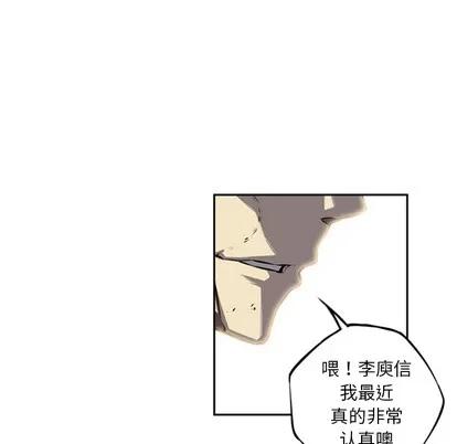 少年的新星 少年的新星 | 第33章 第59页