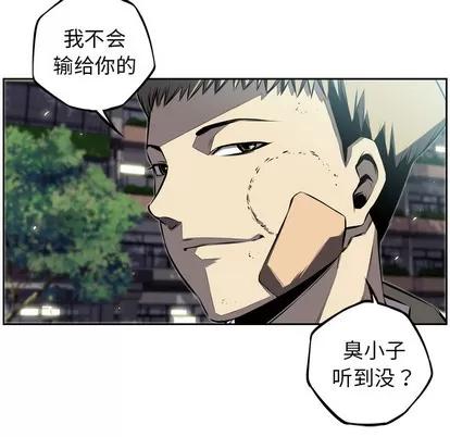 少年的新星 少年的新星 | 第33章 第61页