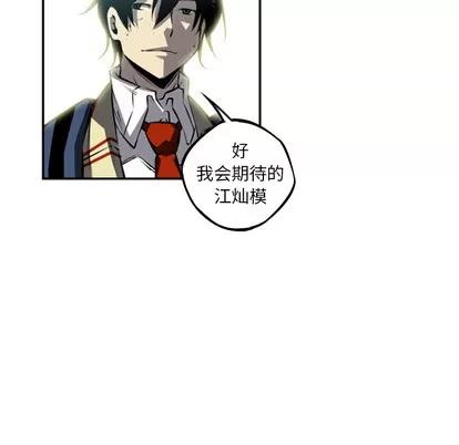 少年的新星 少年的新星 | 第33章 第63页