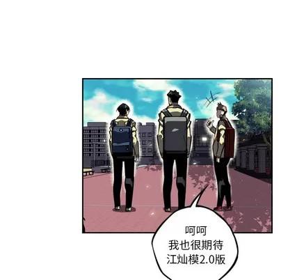 少年的新星 少年的新星 | 第33章 第64页
