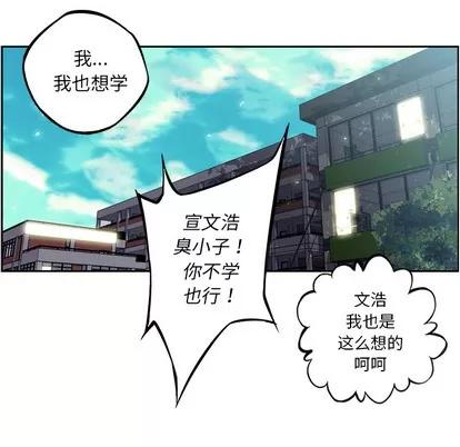 少年的新星 少年的新星 | 第33章 第66页