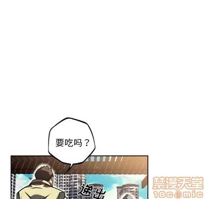 少年的新星 少年的新星 | 第33章 第70页