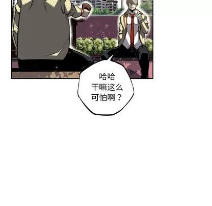 少年的新星 少年的新星 | 第33章 第71页