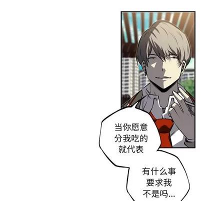 少年的新星 少年的新星 | 第33章 第72页