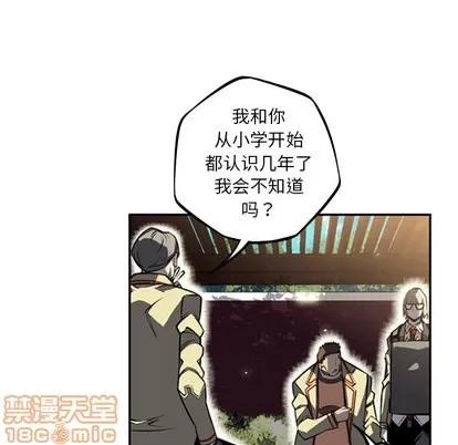 少年的新星 少年的新星 | 第33章 第75页