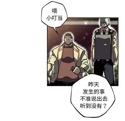 少年的新星 少年的新星 | 第33章 第78页