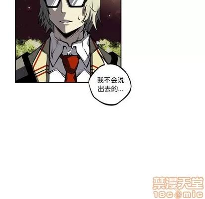 少年的新星 少年的新星 | 第33章 第80页