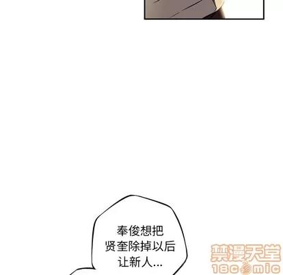 少年的新星 少年的新星 | 第33章 第85页