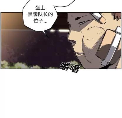 少年的新星 少年的新星 | 第33章 第86页