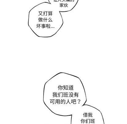 少年的新星 少年的新星 | 第33章 第88页