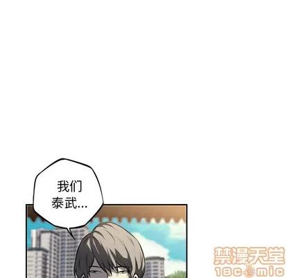 少年的新星 少年的新星 | 第33章 第90页