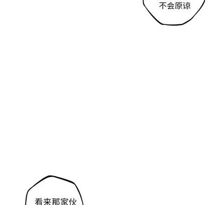 少年的新星 少年的新星 | 第33章 第93页