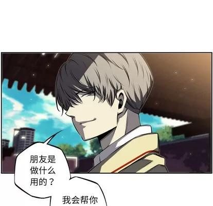 少年的新星 少年的新星 | 第33章 第97页