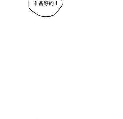 少年的新星 少年的新星 | 第33章 第98页