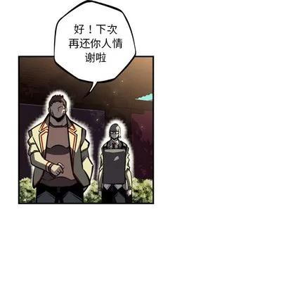 少年的新星 少年的新星 | 第33章 第99页