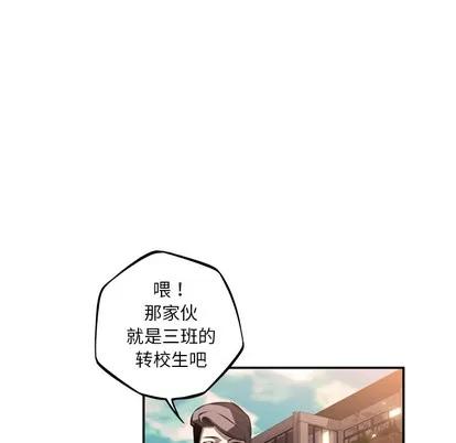 少年的新星 少年的新星 | 第33章 第107页