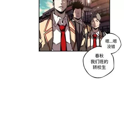 少年的新星 少年的新星 | 第33章 第108页