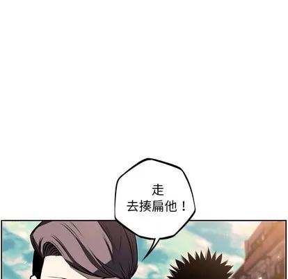 少年的新星 少年的新星 | 第33章 第109页