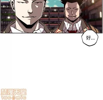 少年的新星 少年的新星 | 第33章 第110页