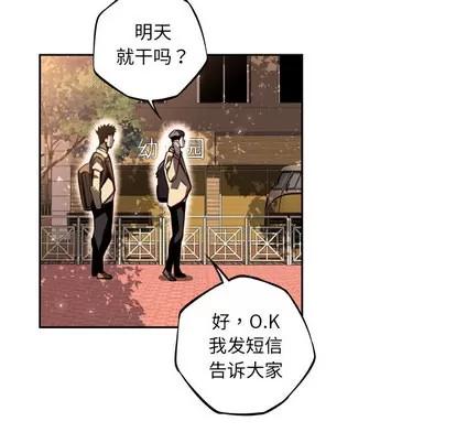 少年的新星 少年的新星 | 第33章 第116页