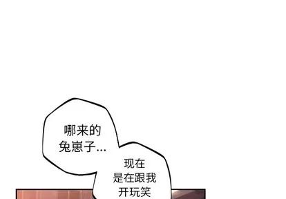 少年的新星 少年的新星 | 第34章 第3页