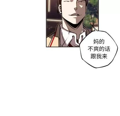 少年的新星 少年的新星 | 第34章 第6页