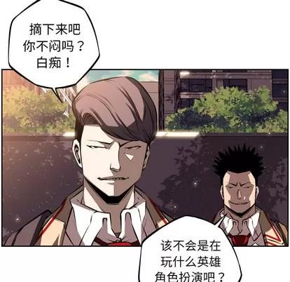 少年的新星 少年的新星 | 第34章 第14页