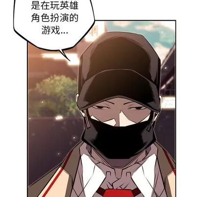 少年的新星 少年的新星 | 第34章 第18页