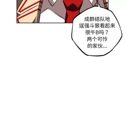 少年的新星 少年的新星 | 第34章 第19页