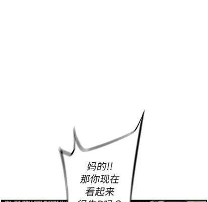 少年的新星 少年的新星 | 第34章 第21页