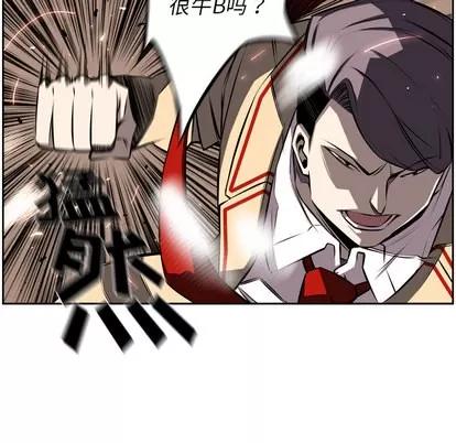 少年的新星 少年的新星 | 第34章 第22页