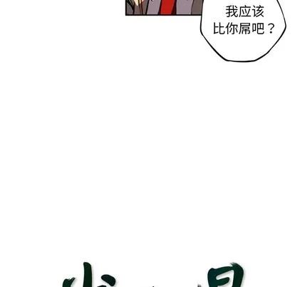 少年的新星 少年的新星 | 第34章 第32页