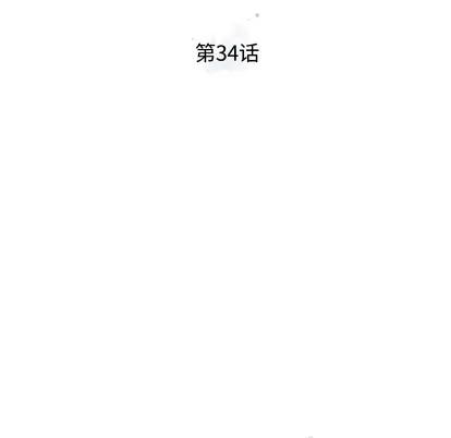 少年的新星 少年的新星 | 第34章 第34页