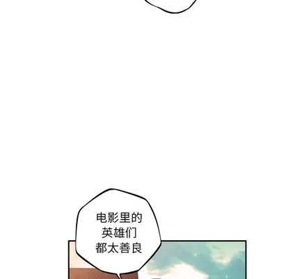 少年的新星 少年的新星 | 第34章 第44页