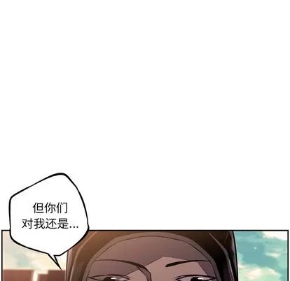 少年的新星 少年的新星 | 第34章 第46页