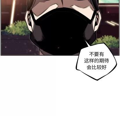 少年的新星 少年的新星 | 第34章 第47页