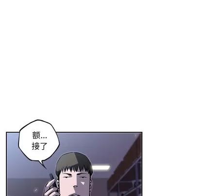 少年的新星 少年的新星 | 第34章 第57页