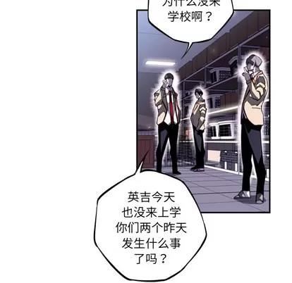 少年的新星 少年的新星 | 第34章 第59页