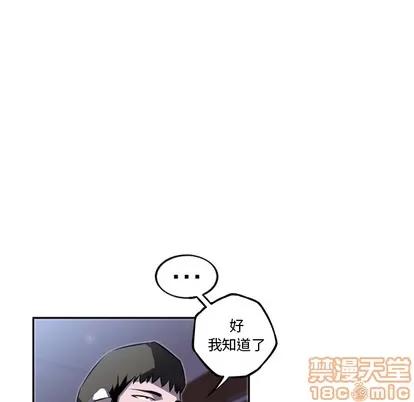 少年的新星 少年的新星 | 第34章 第60页