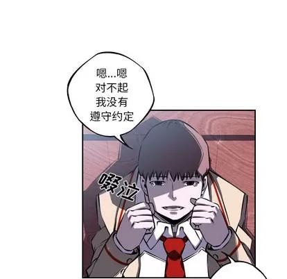 少年的新星 少年的新星 | 第34章 第81页