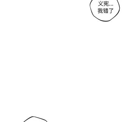 少年的新星 少年的新星 | 第34章 第82页