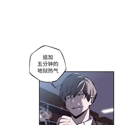 少年的新星 少年的新星 | 第34章 第84页