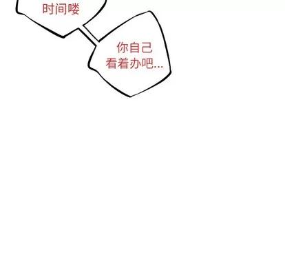 少年的新星 少年的新星 | 第34章 第97页