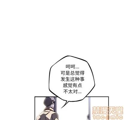 少年的新星 少年的新星 | 第34章 第105页