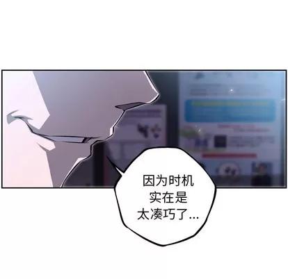 少年的新星 少年的新星 | 第34章 第107页