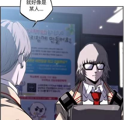 少年的新星 少年的新星 | 第34章 第109页