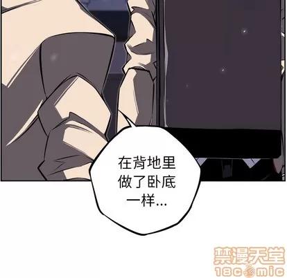 少年的新星 少年的新星 | 第34章 第110页