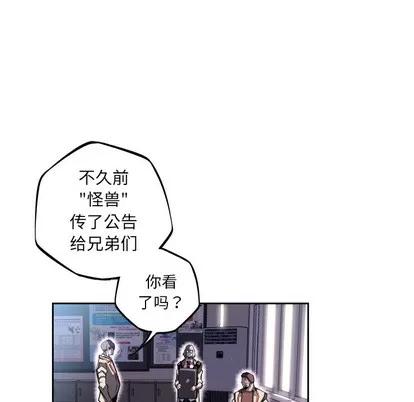 少年的新星 少年的新星 | 第35章 第7页
