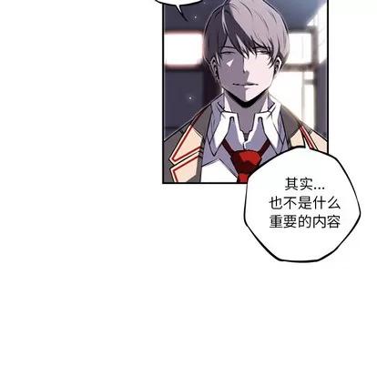 少年的新星 少年的新星 | 第35章 第9页