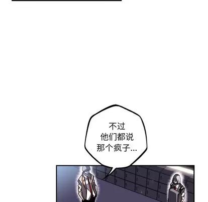 少年的新星 少年的新星 | 第35章 第13页
